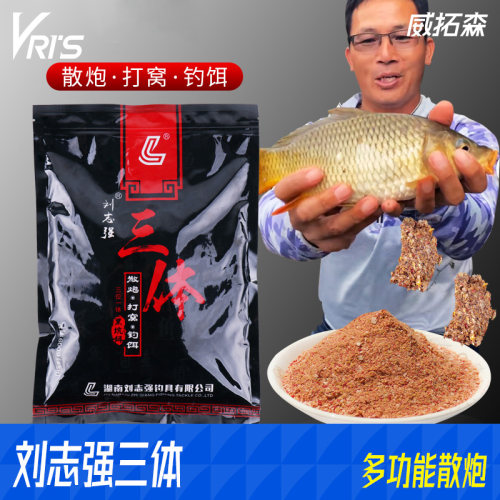 威拓森三体饵料散炮黑坑鲫鱼野钓