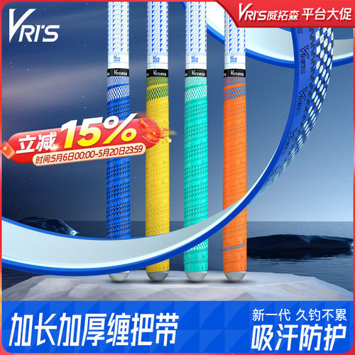 威拓森eva手把带双层PU2米