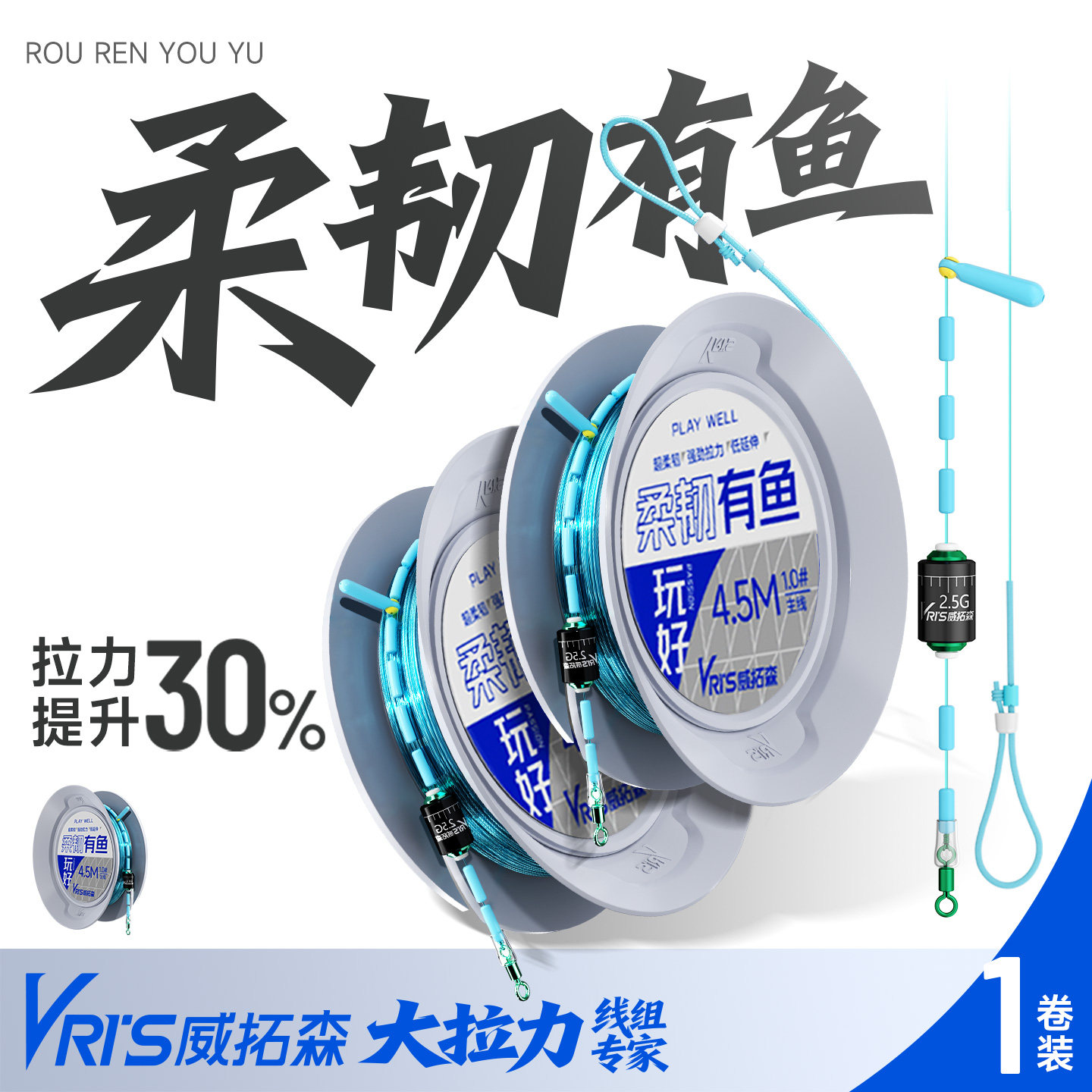 威拓森 柔韧有鱼无结线组主线成品鱼线套装全套正品钓鱼线强拉力