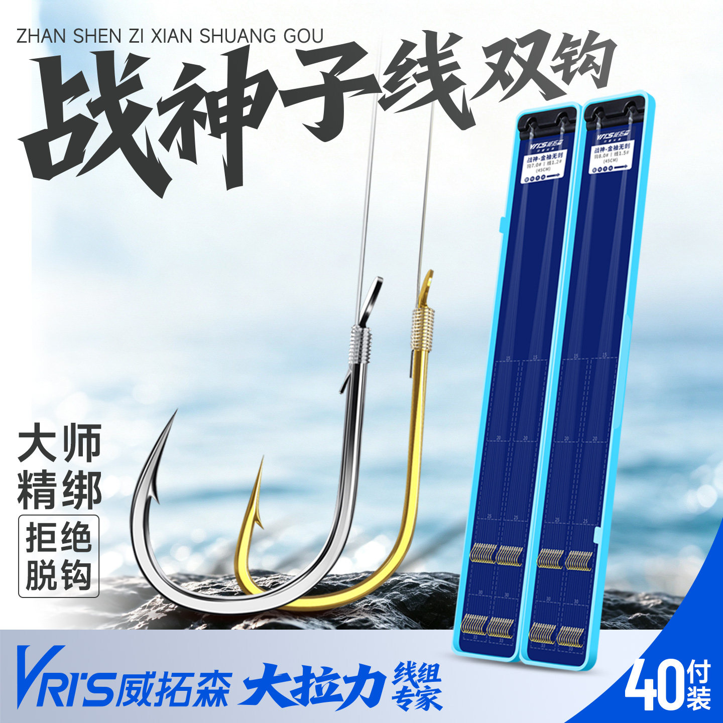 威拓森进口子线双钩金袖成品袖钩图片