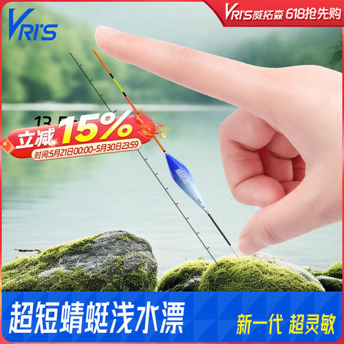 威拓森蜻蜓浅水短漂高灵敏浮漂