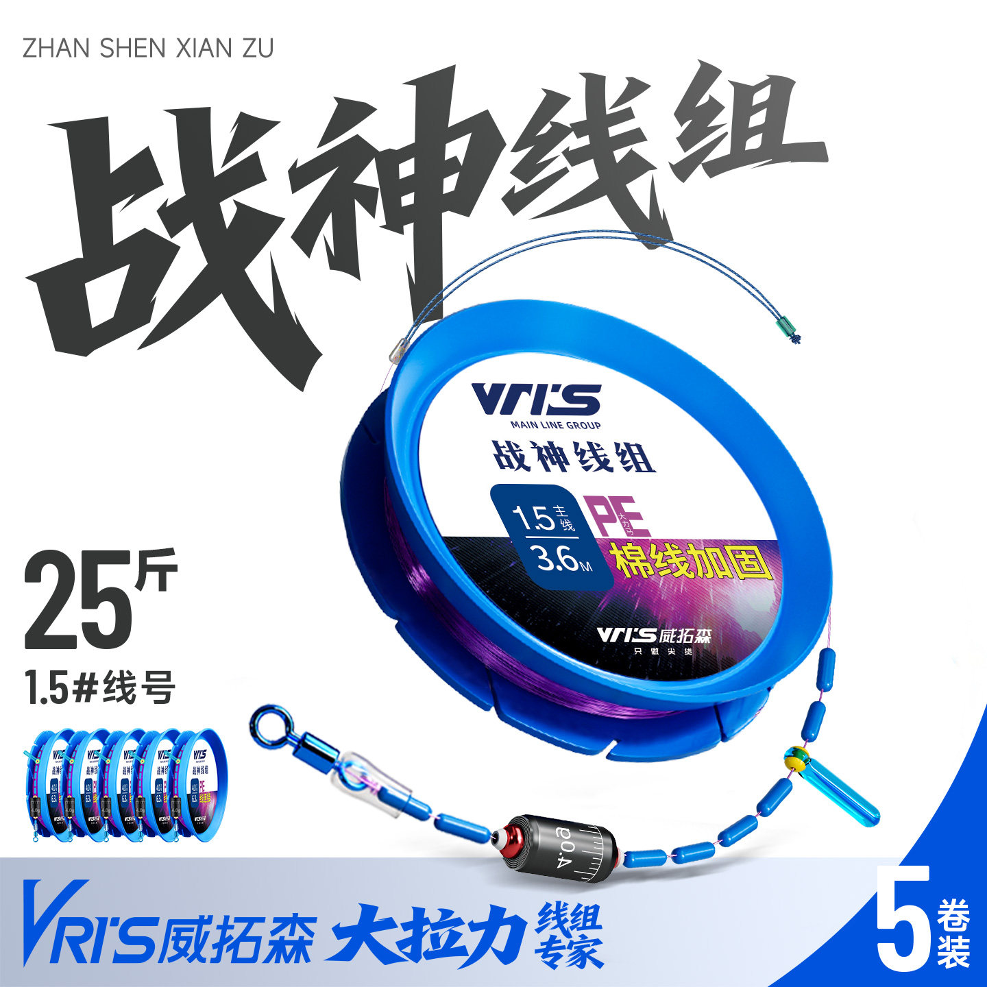 威拓森 战神线组成品绑好主线组鱼线套装钓鱼线组全套正品高端