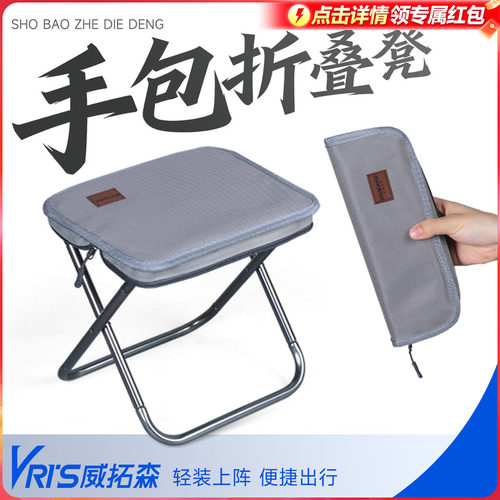 威拓森手包式轻量便携超强承重