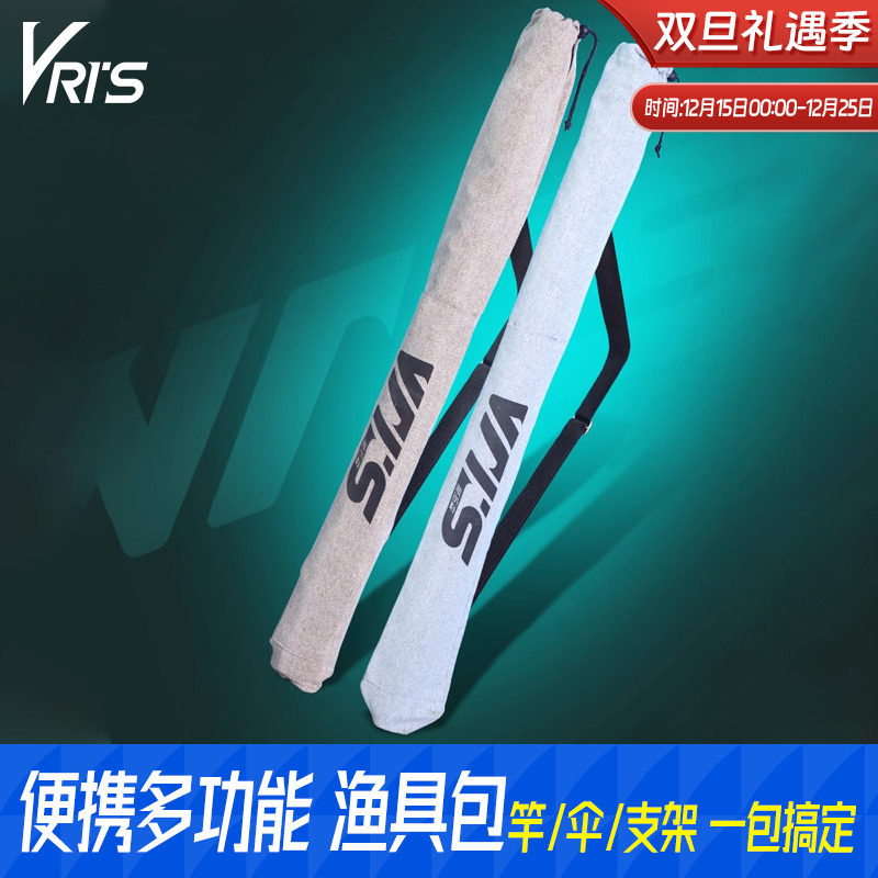 威拓森 钓鱼帆布伞包竿包一体轻便型便携鱼竿杆包收纳袋渔具专用