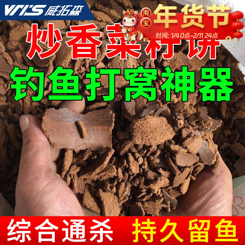 威拓森 菜籽饼窝料隔夜邓刚鲫鱼饵料钓鱼菜子饼打窝料野钓底窝料,户外/登山/野营/旅行用品,台钓饵,淘宝优惠券,粉丝福利购,淘宝优惠卷