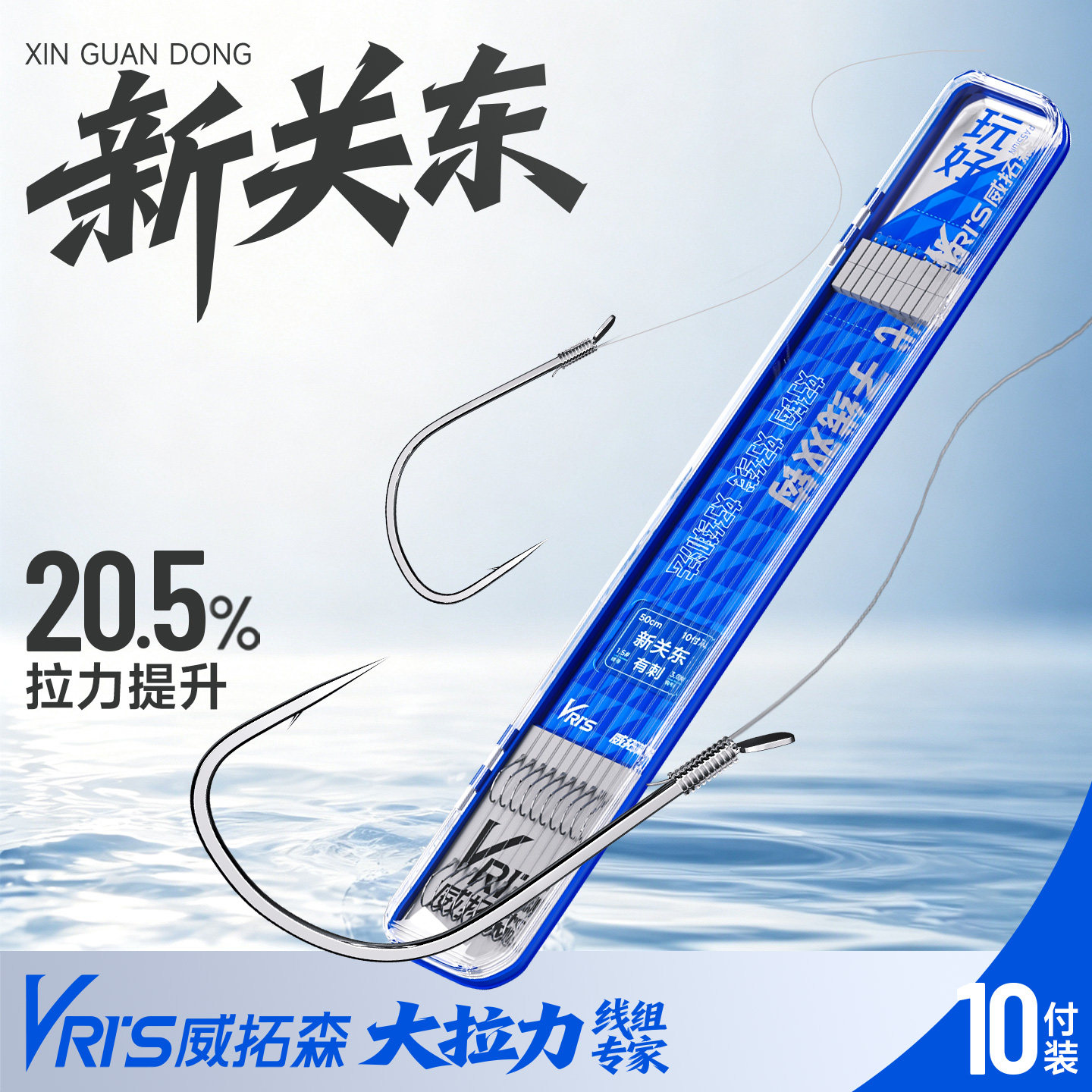 威拓森玩好新关东仕挂10付装图片