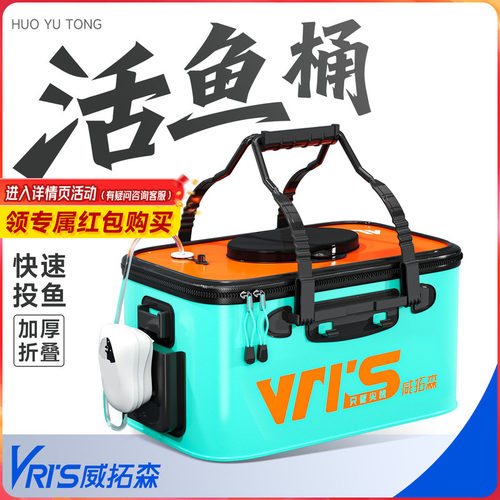 防溢水装鱼桶威拓森专利产品