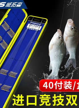 威拓森40付成品子线双钩正品绑好金袖新关东鱼钩袖钩鲫鱼钓鱼专用