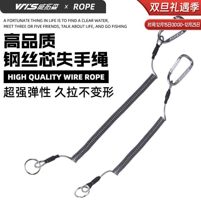 威拓森钓鱼失手绳路亚钳控鱼器挂扣防坠绳弹力防丢新款钢丝伸缩绳