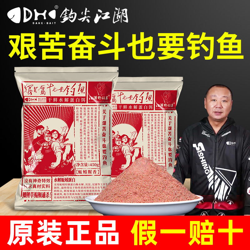 钩尖江湖艰苦奋斗也要钓鱼饵料