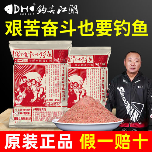 威拓森钩尖江湖钓鱼饵料