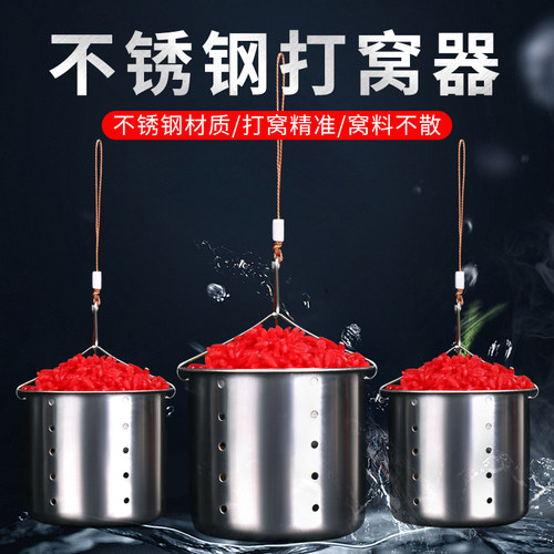 不锈钢威拓森竿打窝笼