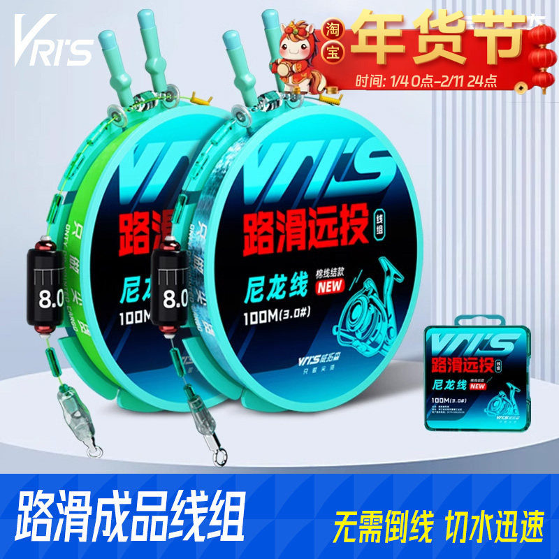 威拓森成品路滑线组套装滑漂钓专用主线全套矶竿远投路亚矶钓鲫鱼,户外/登山/野营/旅行用品,线组,淘宝优惠券,粉丝福利购,淘宝优惠卷