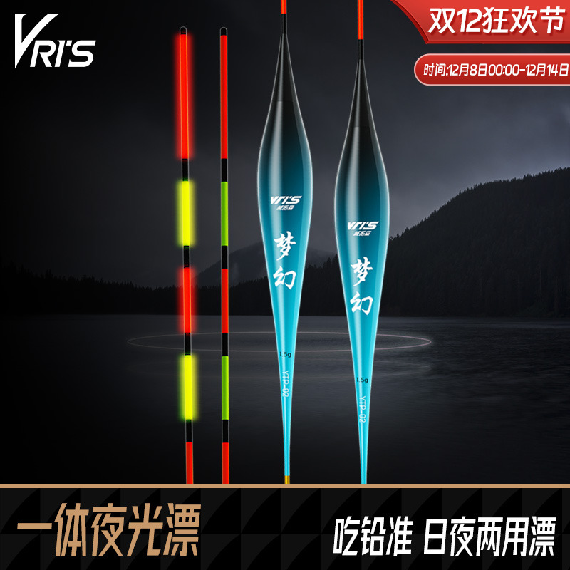 威拓森一体高灵敏夜光漂硬尾浮漂