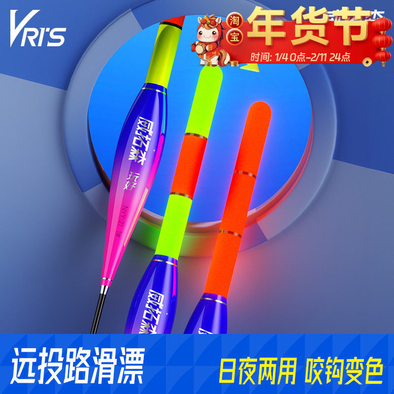 威拓森 路滑浮漂远投矶钓滑漂专用短漂咬钩变色加粗醒目夜光鱼漂,户外/登山/野营/旅行用品,浮漂,淘宝优惠券,粉丝福利购,淘宝优惠卷