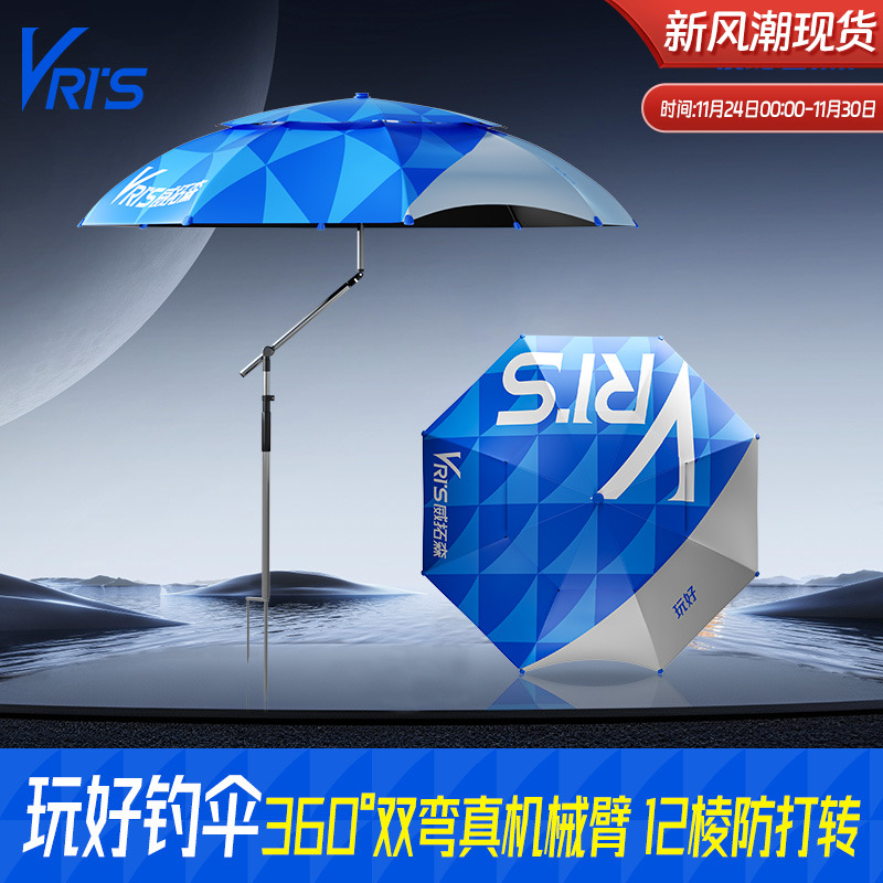 威拓森玩好拐杖机械臂钓伞