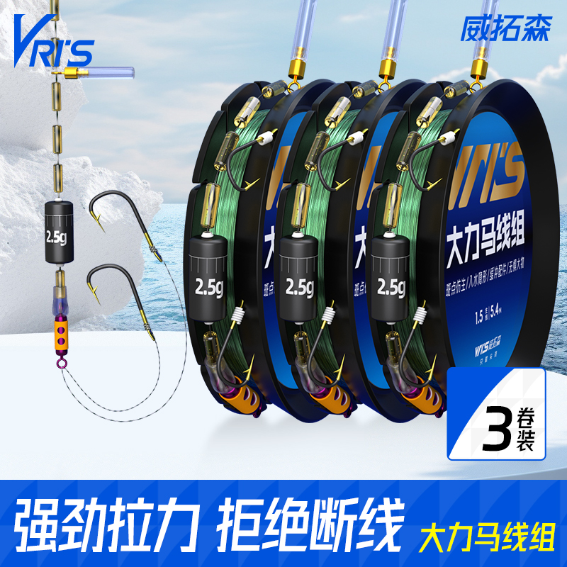 威拓森升级款大力马线组