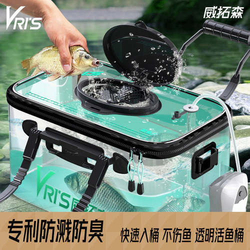 威拓森新型装鱼桶透明活鱼桶