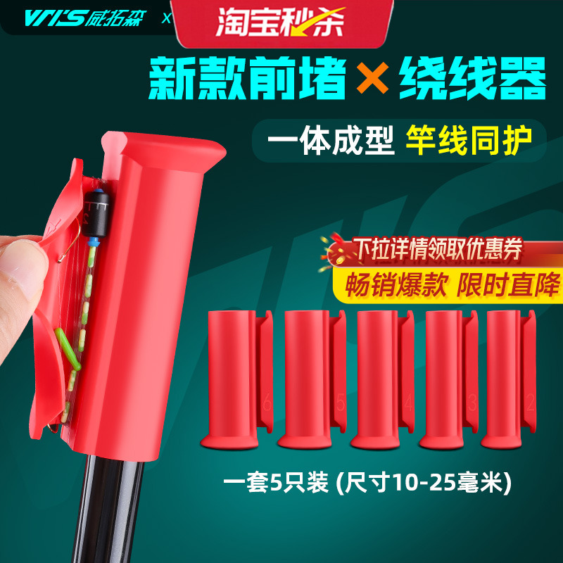 威拓森新款前堵收线便携耐用