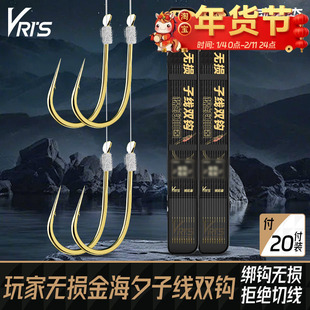 威拓森 玩家无损金海夕子线双钩绑好无结鱼钩全套正品套装鲫鱼钩