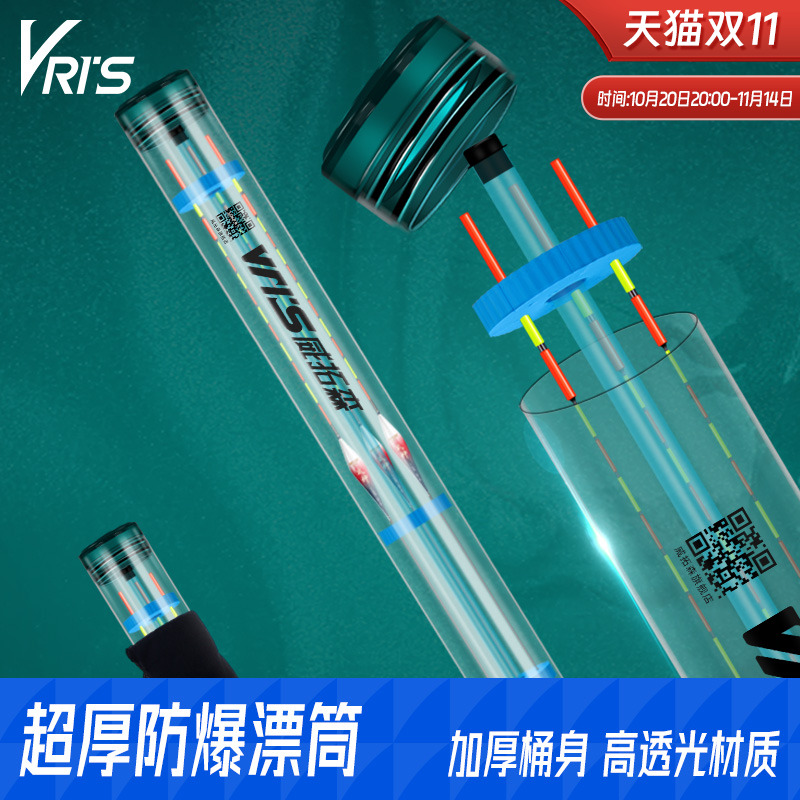 威拓森收纳漂筒浮漂筒加长超厚