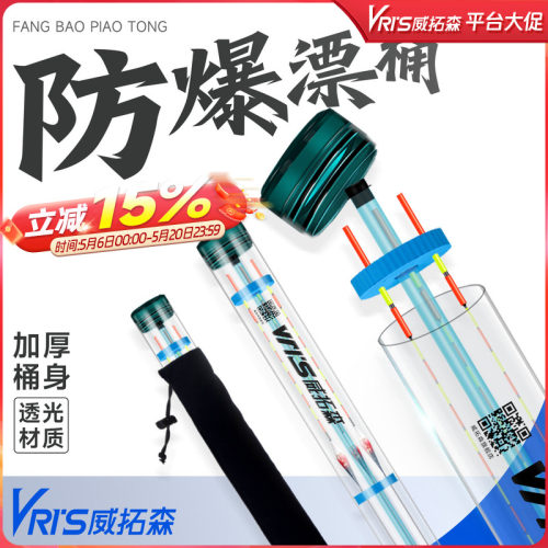 威拓森浮漂筒超厚加长漂筒收纳