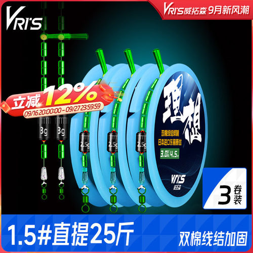 威拓森进口东丽高端鱼线成品线组