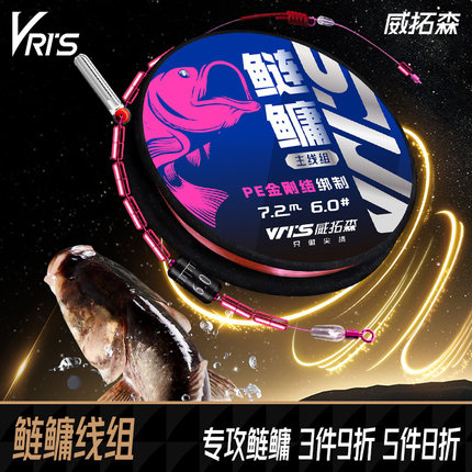 威拓森鲢鳙主线组成品钓鱼线组台钓正品大物绑好鱼线线组全套套装