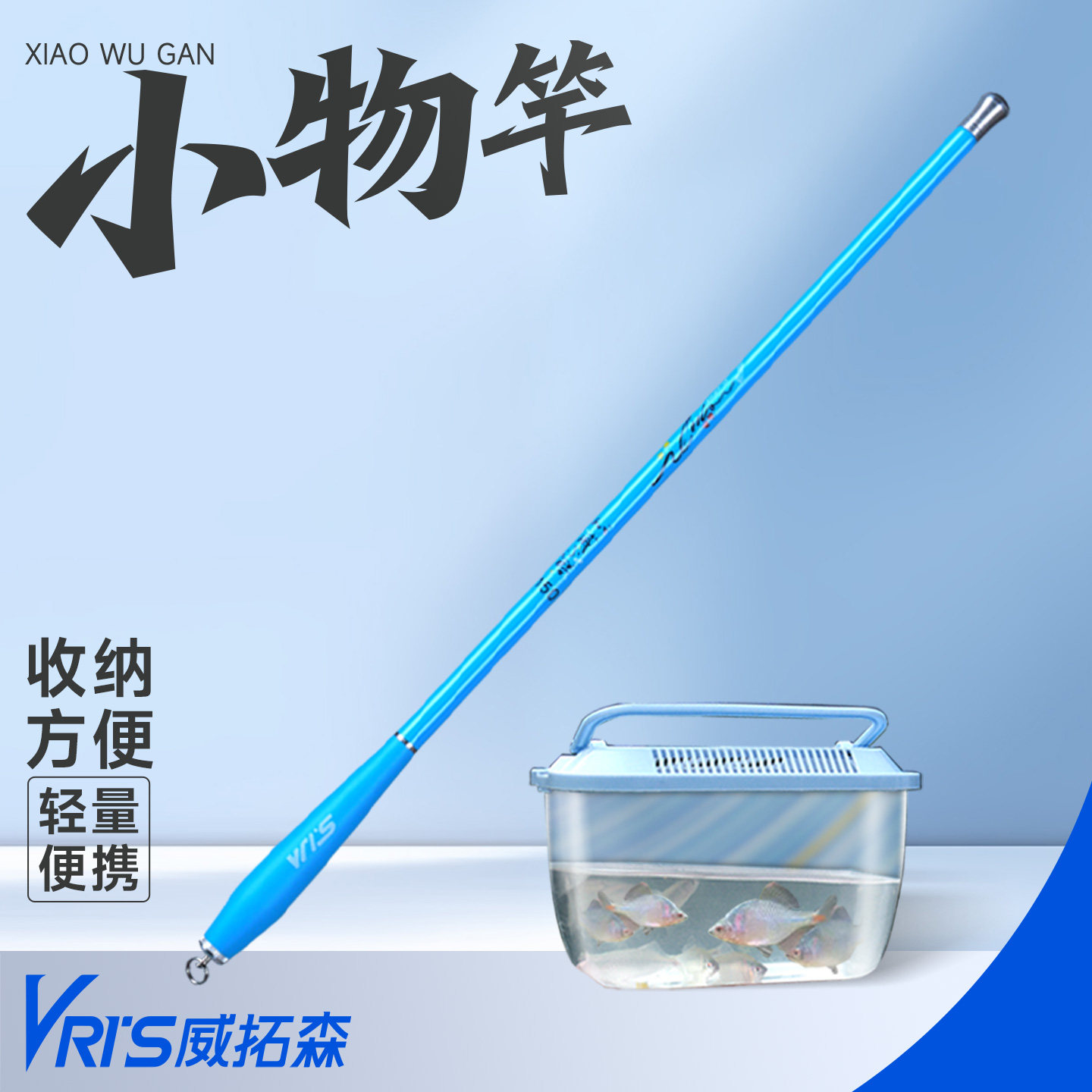 威拓森小物钓鱼竿套装儿童短节小鱼竿溪流钓竿手竿溪石斑马口手杆
