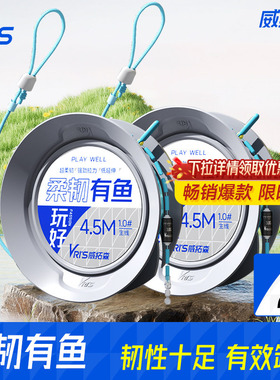 威拓森玩好柔韧有鱼线组2卷装主线无结成品线组钓鱼绑好拉力强劲