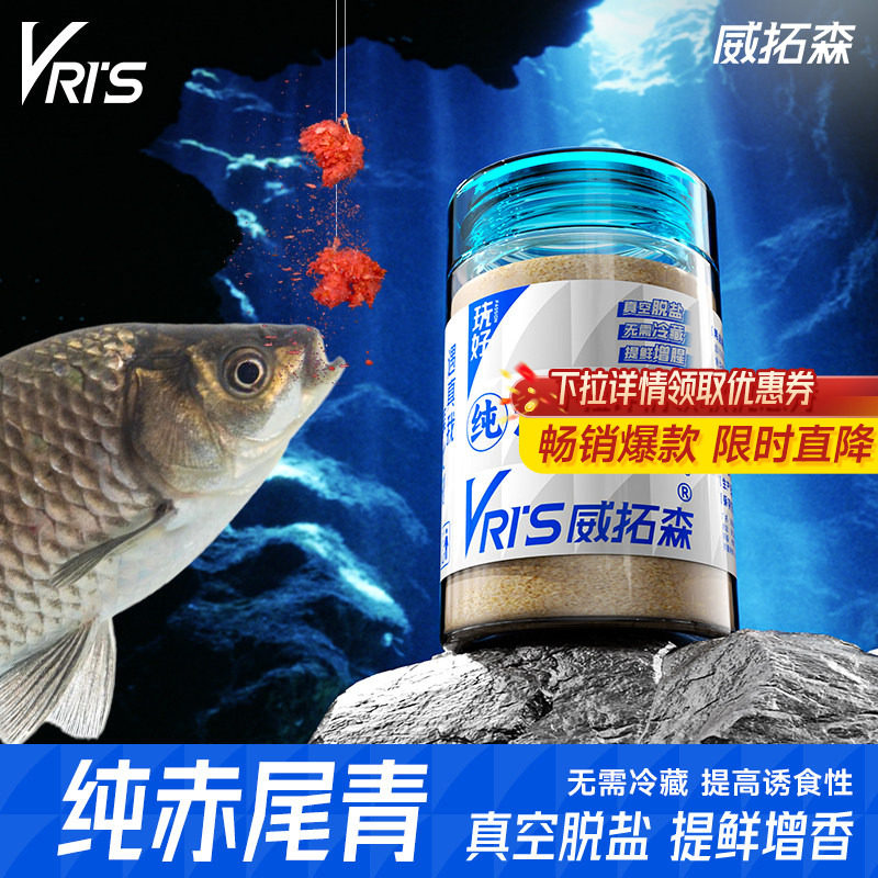 威拓森玩好赤尾青粉黑坑野钓鲫鲤白条翘嘴黄尾巴罗非鱼鲜腥味饵料,户外/登山/野营/旅行用品,活饵/谷麦饵等饵料,淘宝优惠券,粉丝福利购,淘宝优惠卷