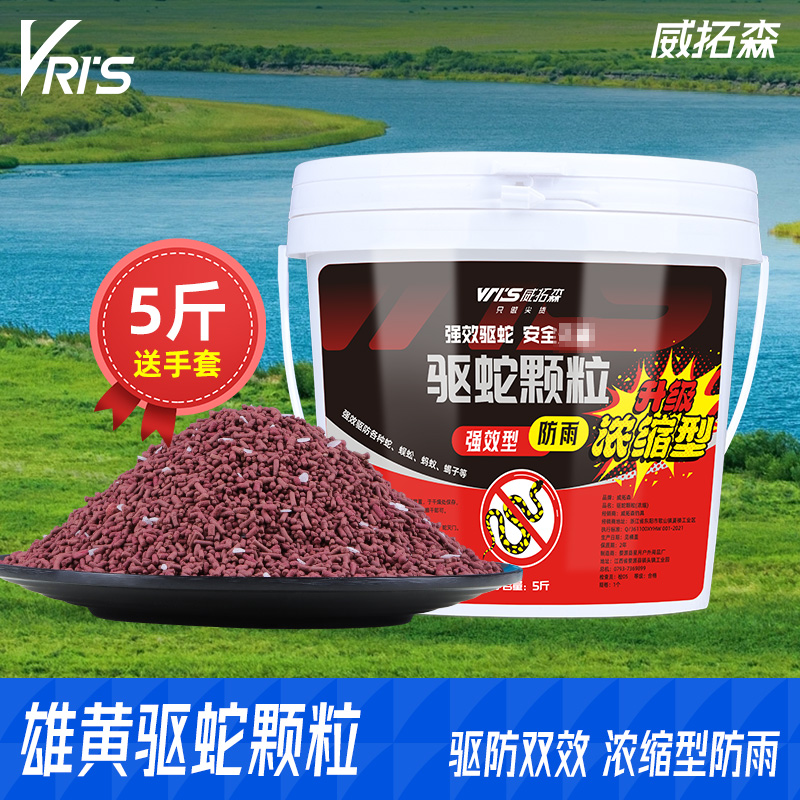 防雨款雄黄驱蛇粉驱蛇颗粒防蛇