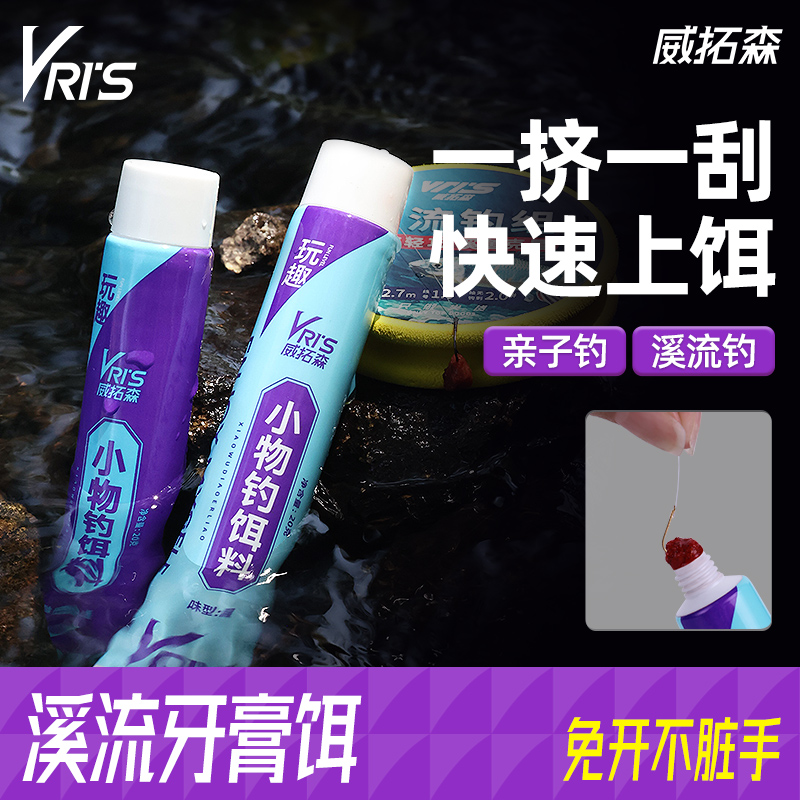 威拓森玩趣小物钓饵料