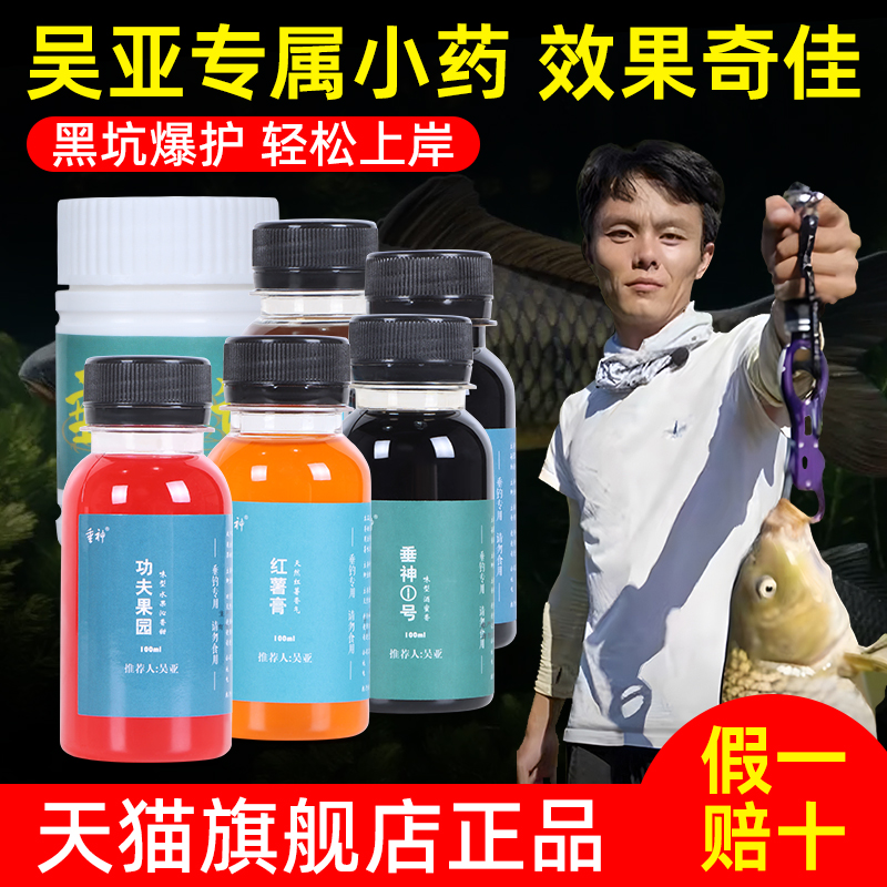 吴亚钓鱼旗舰店 垂神1号红薯膏鲫鱼鲤鱼专用黑坑小药浮底抽心鱼饵