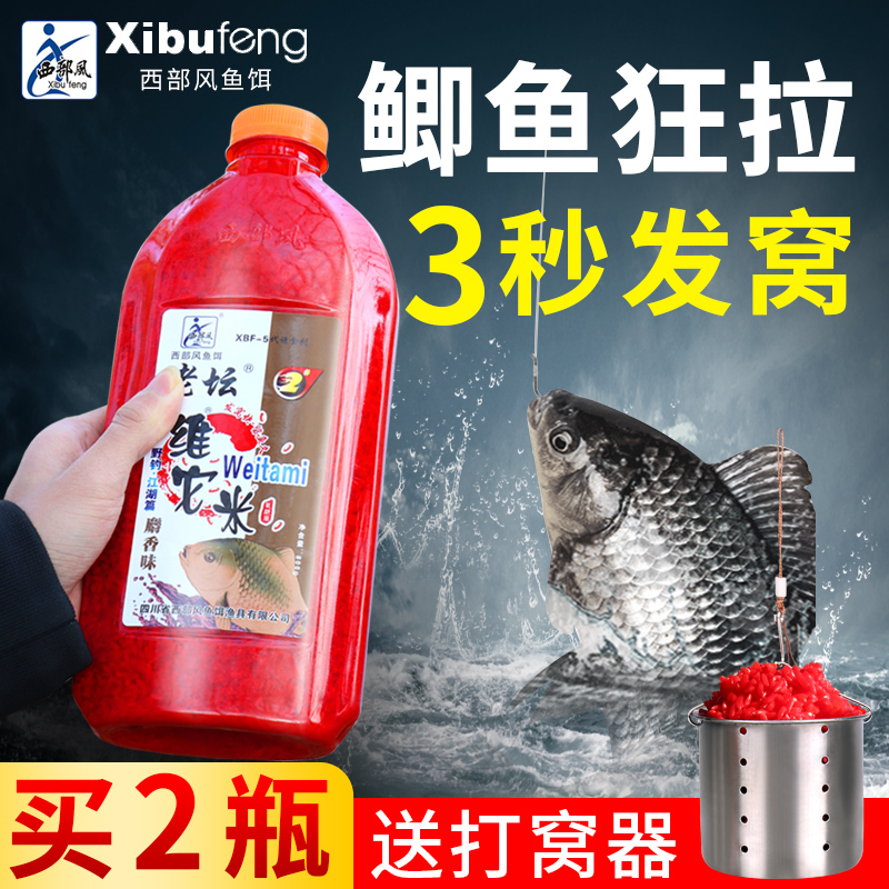 西部风酒米打窝米野钓窝料专用鲫鱼老坛维他米钓鱼饵料饵维它麝香