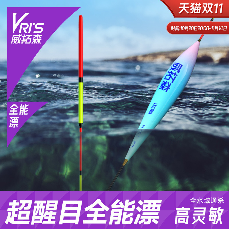 威拓森鱼漂高灵敏醒目加粗