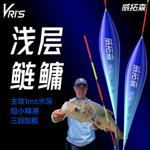 威拓森玩好浅水鲢鳙日用漂高灵敏正品 鲢鳙纳米漂浅水打浮专用短漂