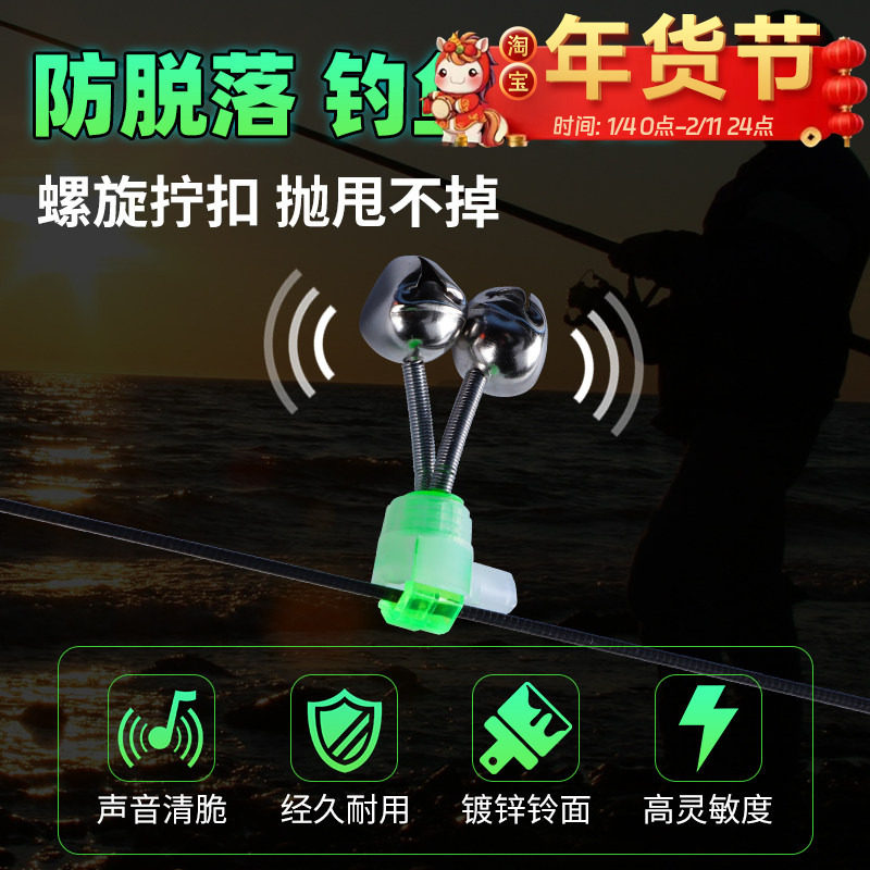 威拓森 防脱落钓鱼铃铛防甩路亚鱼竿抛竿海竿海杆夜钓海钓报警器,户外/登山/野营/旅行用品,钓鱼报警器,淘宝优惠券,粉丝福利购,淘宝优惠卷