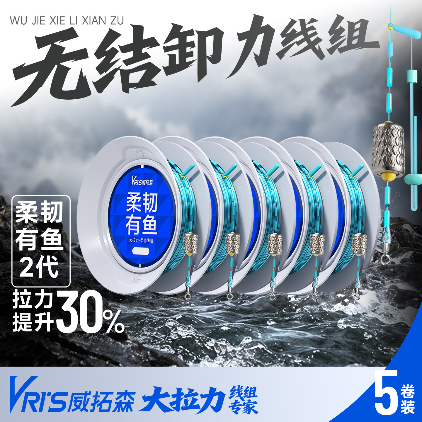 威拓森柔韧有鱼无结线组成品主线组台钓正品强拉力鲫鱼线竞技套装