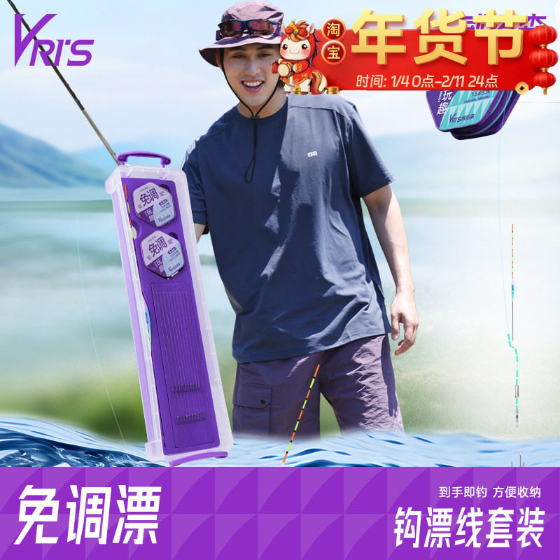威拓森玩趣免调漂套装主线成品全套绑好鱼线鱼漂子线双钩钓鱼套装,户外/登山/野营/旅行用品,线组,淘宝优惠券,粉丝福利购,淘宝优惠卷