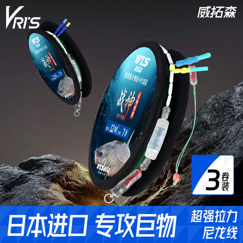 威拓森战神巨物线组3卷装