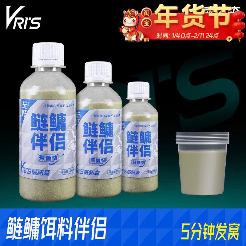 威拓森钓鲢鳙神器重口酸臭鲢鳙伴侣浮钓鱼小药诱鱼剂添加白鲢花鲢,户外/登山/野营/旅行用品,台钓饵,淘宝优惠券,粉丝福利购,淘宝优惠卷