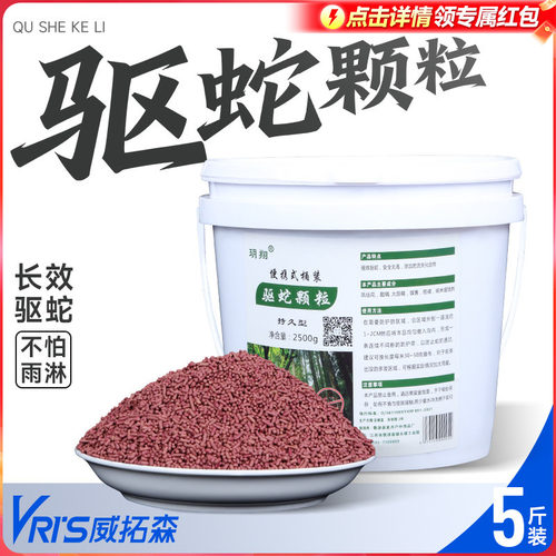 雄黄驱蛇粉驱蛇颗粒防雨长效防蛇