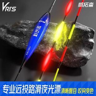 威拓森路滑浮漂专用远投大物滑漂咬钩变色夜光漂加粗醒目短电子漂