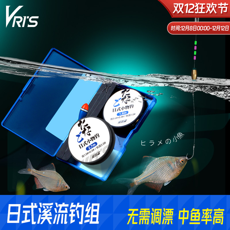 威拓森日式小物溪流钓组