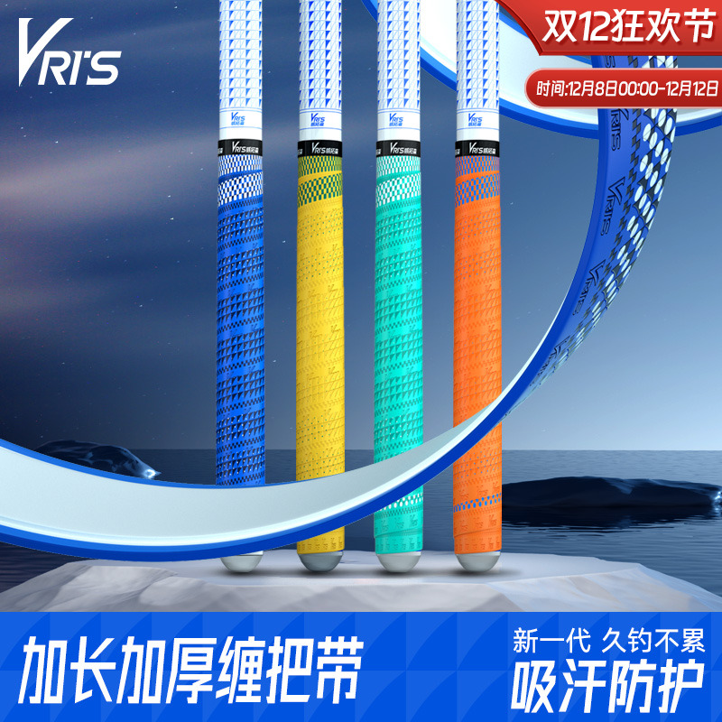 威拓森eva手把带双层PU2米