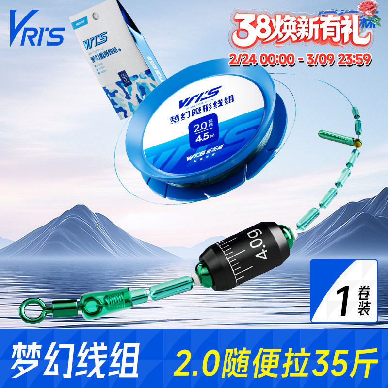 威拓森 梦幻线组1卷装主线组成品全套绑好钓鱼正品强拉力套装台钓