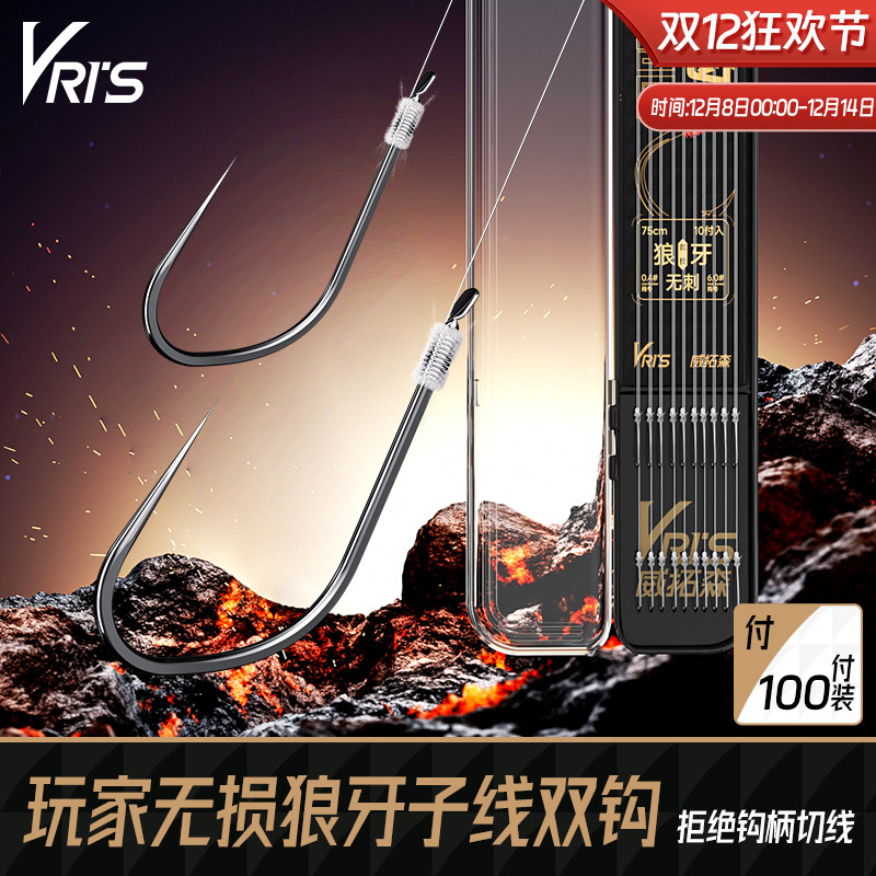 威拓森狼牙子线双钩100付装