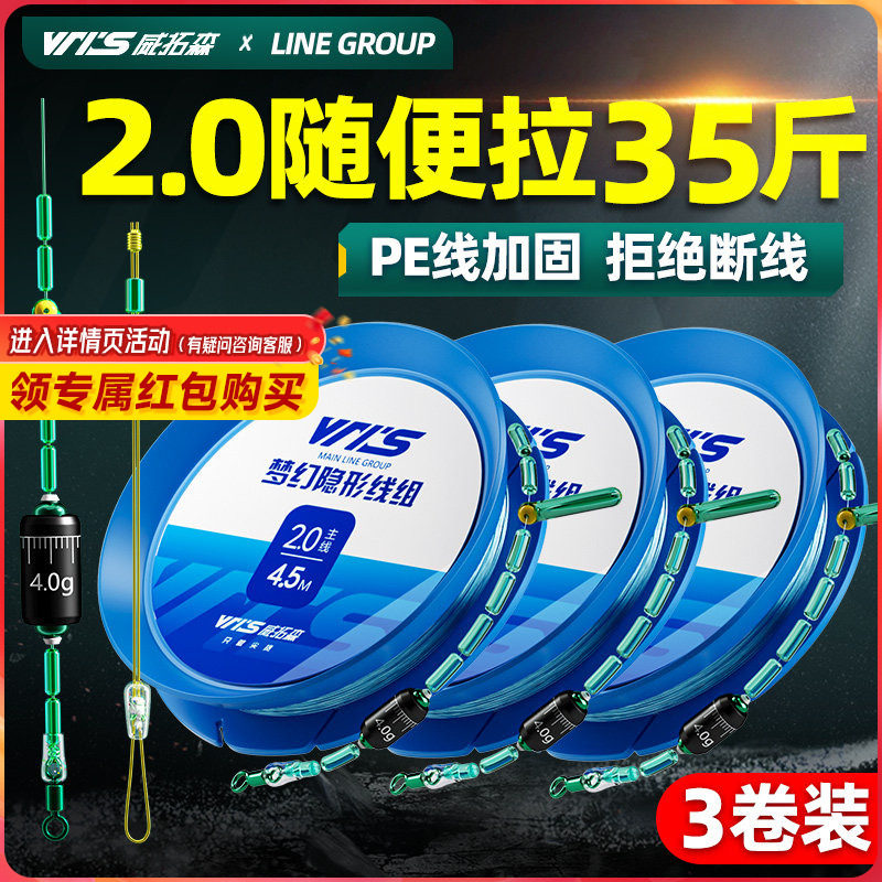 威拓森进口线组主线成品主线组套装全套绑好鱼线钓鱼台钓高端正品