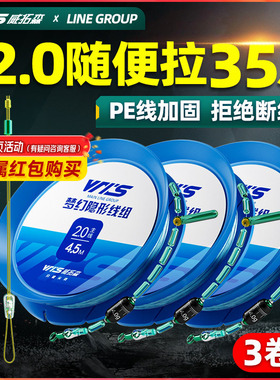 威拓森进口线组主线成品主线组套装全套绑好鱼线钓鱼台钓高端正品